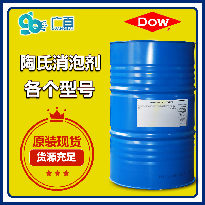 (圖:陶氏發酵消泡劑包裝)